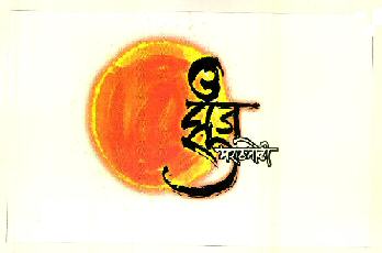 Zunj Marathmoli Device mark 2723618 Trademark