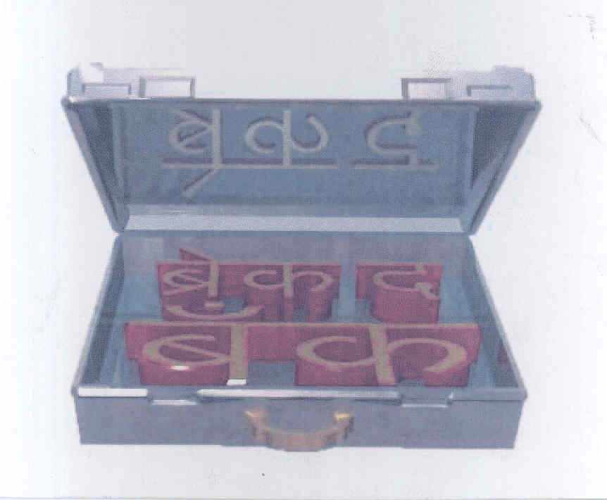 Break The Bank (label) Device mark 1769197 Trademark