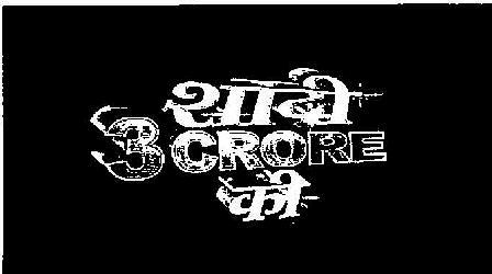Shadi 3 Crore Ki (logo) Device mark 2099624 Trademark
