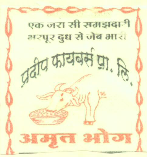 Amrit Bhog (de Of Cow) (label) Device mark 1609615 Trademark