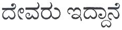 Devaru Eddane Device mark 1883879 Trademark