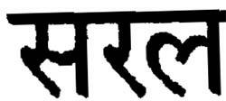 Saral Device mark 938936 Trademark