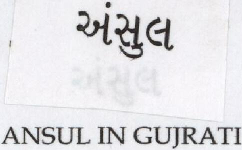 Sansul (label) Device mark 1541150 Trademark