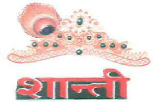 Shanti (hindi) Device mark 1935394 Trademark