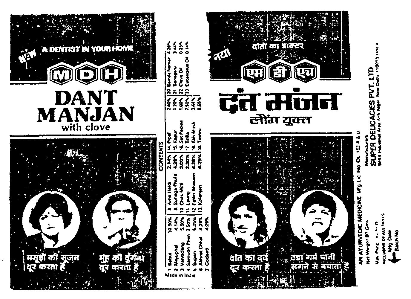 M D H Dant Manjan Device mark 551592 Trademark