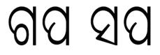 Gappagoshti. (oriya) Device mark 2111540 Trademark
