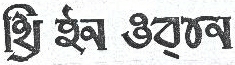 Three-in-one Device mark 540599 Trademark