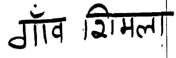 Gaon Shimla (hindi) Device mark 962289 Trademark