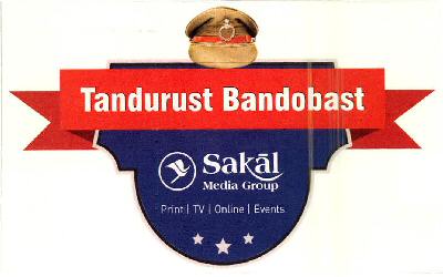 Tandurust Bandobast Sakal Media Group Device mark 2598601 Trademark