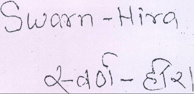 Swarn-hira Device mark 2143774 Trademark