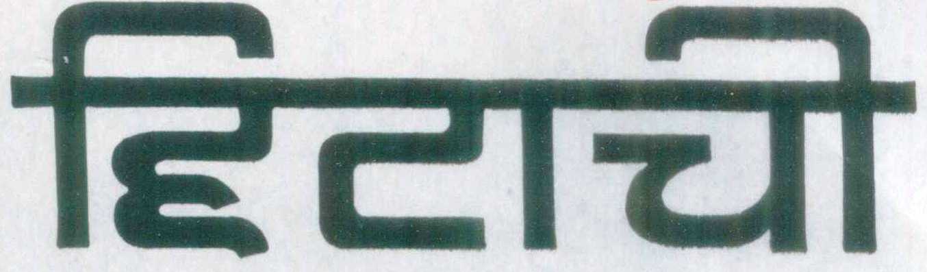 Hitachi ( Label ) Device mark 634869 Trademark