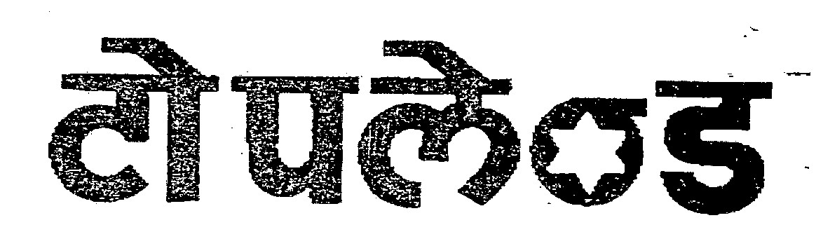 Topland Device mark 1010551 Trademark