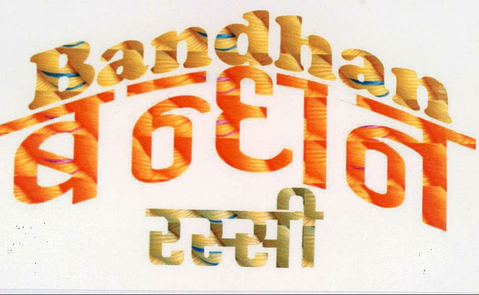 Bandhan Rassi Device mark 2136632 Trademark