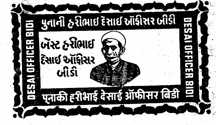 Haribhai Desai Device mark 248466 Trademark