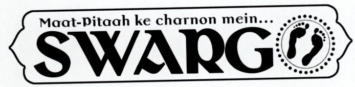Swarg Device mark 1834978 Trademark