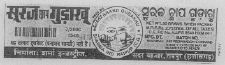 Jaya Natural (label) Device mark 1479804 Trademark