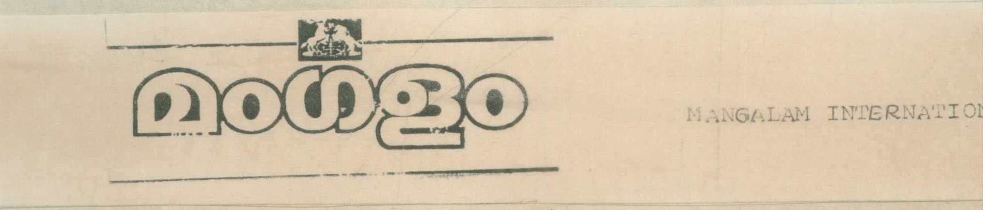 Mangalam [label] Device mark 635480 Trademark