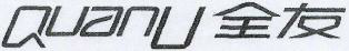 Quanu (label) Device mark 1417283 Trademark