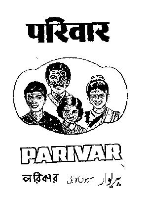 Privar. Device mark 1002223 Trademark
