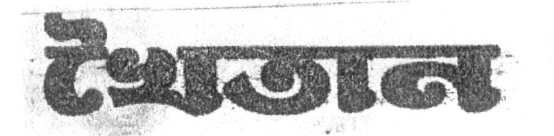 Khaitan (device) Device mark 1376279 Trademark