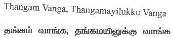 Thangam Vanga, Thangamayilukku Vanga Device mark 1866355 Trademark