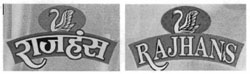 Rajhans Device mark 1217982 Trademark
