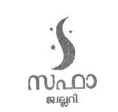 Safa Jewellery Device mark 2040979 Trademark
