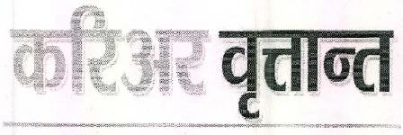 Carrier Vrutant Device mark 2551283 Trademark