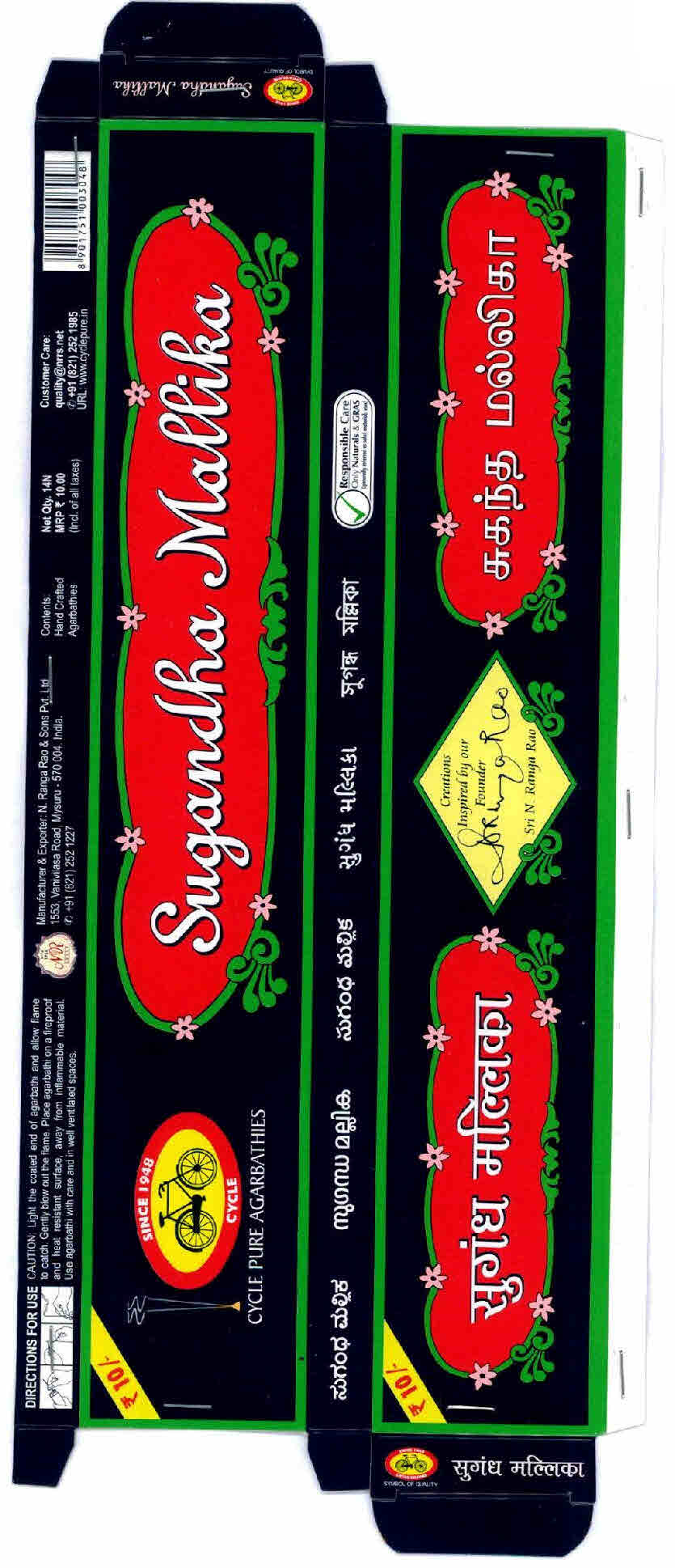 Sugandha Mallika Device mark 2982131 Trademark