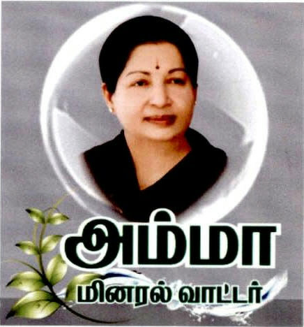 Amma Mineral Water Device mark 2580117 Trademark