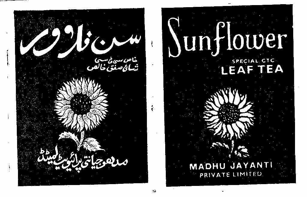 Sun Flower. Device mark 288236 Trademark
