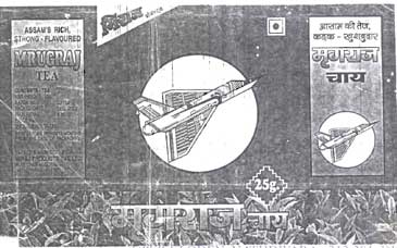 Mrugraj Device mark 1158470 Trademark