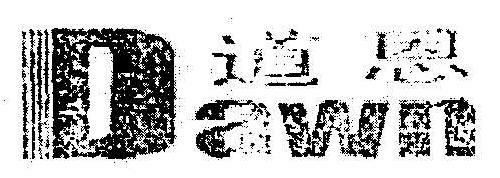 Dawn Device mark 1993805 Trademark