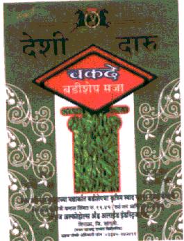 Deshi Daru Device mark 1908543 Trademark
