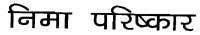 Nima Parishkar Device mark 982826 Trademark