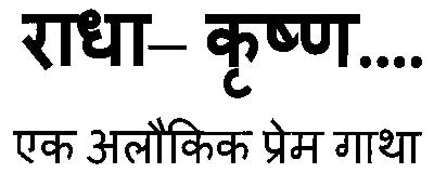 Radha - Kirishan.... Device mark 2985025 Trademark