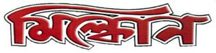 Milkan Device mark 1995155 Trademark