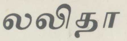 Lalita Device mark 529588 Trademark