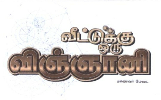 Veetukku Oru Vingani-manavar Medai Device mark 2358300 Trademark