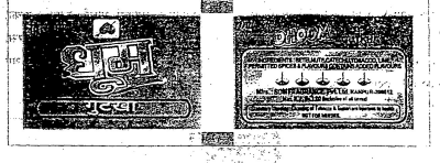 Dhoom, Gutkha Device mark 910784 Trademark