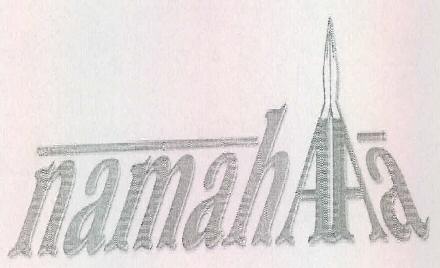 Namahaaa (device Of Hand) Device mark 2306615 Trademark