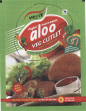 Aloo Veg Cutlet (dev) (label) Device mark 1782749 Trademark