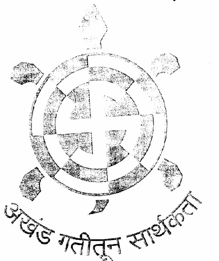 Akhand Gatitun Sarthkata ( Lable) Device mark 1486120 Trademark