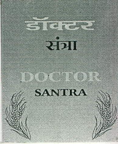 Doctor Santra Device mark 2600245 Trademark