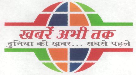 Kabre Aabhi Tak (logo) Device mark 2148453 Trademark