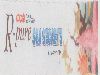 Mdh R-pure Sea Secrets Incense Sticks With Label Device mark 1423373 Trademark