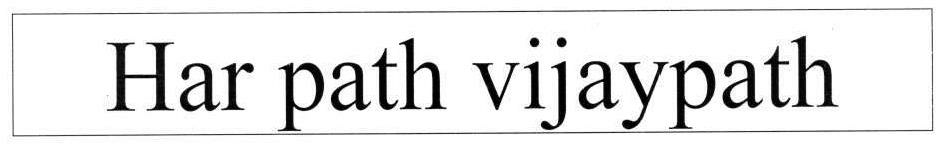 Har Path Vijaypath (label) Device mark 2190396 Trademark