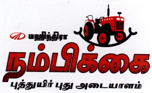 Mahindra Device mark 1867135 Trademark