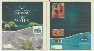 Param Paneer (device) Device mark 2828655 Trademark