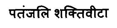 Pantjali Shaktivita Device mark 2904289 Trademark